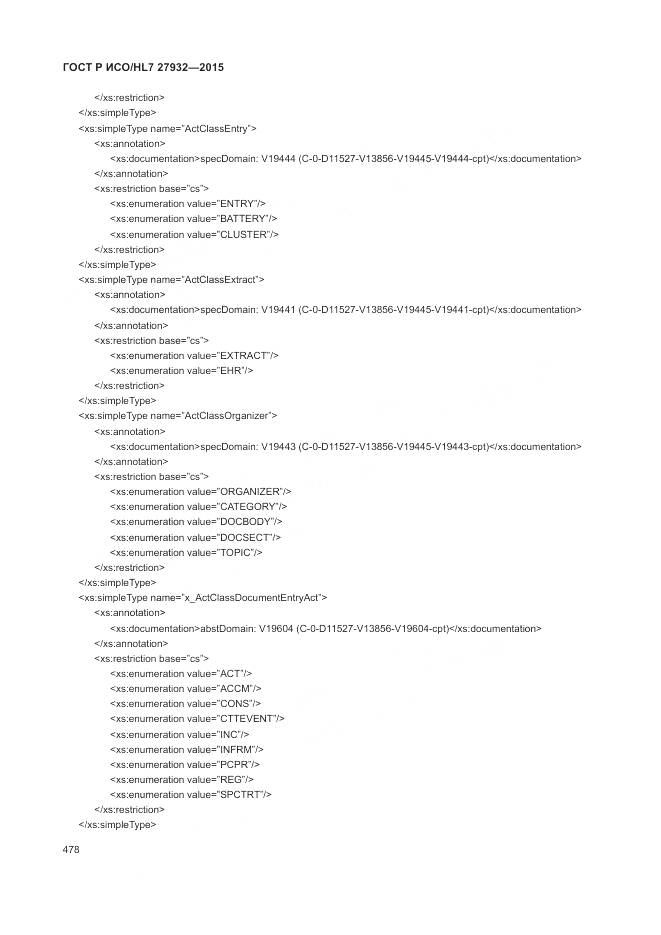 ГОСТ Р ИСО/HL 7 27932-2015, страница 482